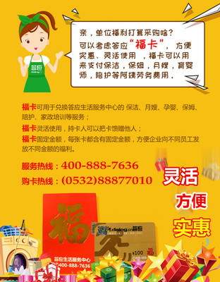 保姆毀約怎么辦？28部門聯手懲戒家政失信行為