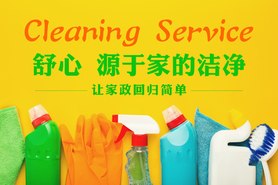 家政服務 專業會員卡設計與公司品牌banner的完美結合