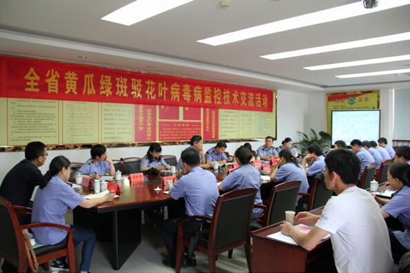 全省黃瓜綠斑駁花葉病毒監控技術交流活動在我區圓滿舉行